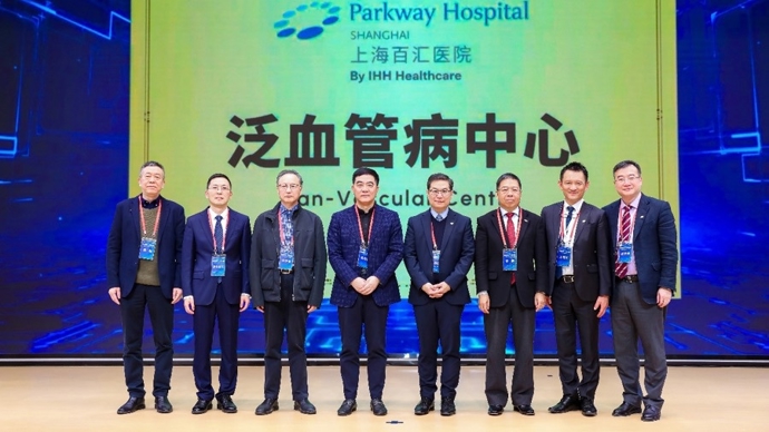 上海百汇医院泛血管病中心正式成立 葛均波院士任首席科学家
