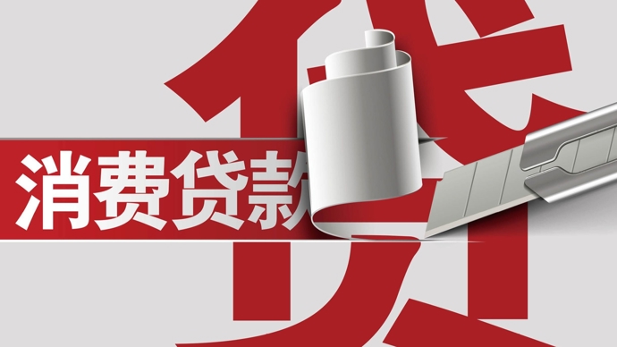 年轻人，沦“数字肥羊”？
