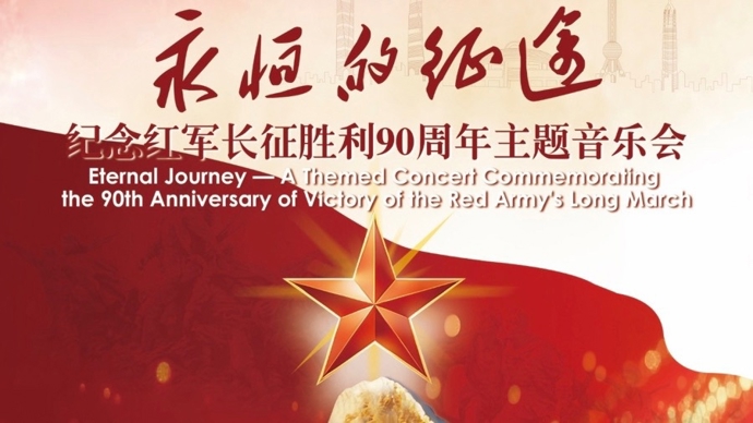 启“时代新声”，听“春”潮涌动，第41届上海之春国际音乐节启幕