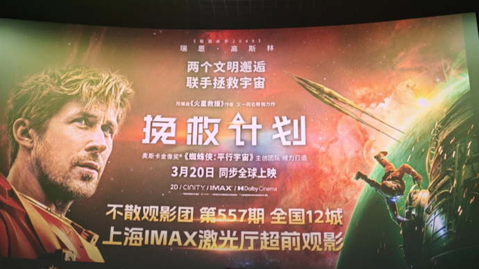 太空科幻结合IMAX特制拍摄，“高司令”《挽救计划》重燃大银幕必看性