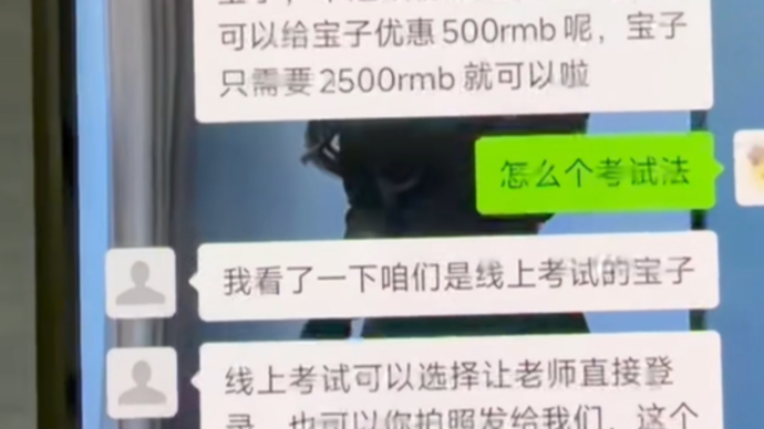 “热心校友”兜售“考题”专骗留学生，浦东警方抓获23人