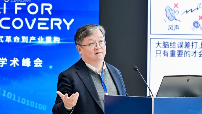 郭毅可：AI4S，一场关于科学发现底层逻辑的革命｜新民·科技前沿