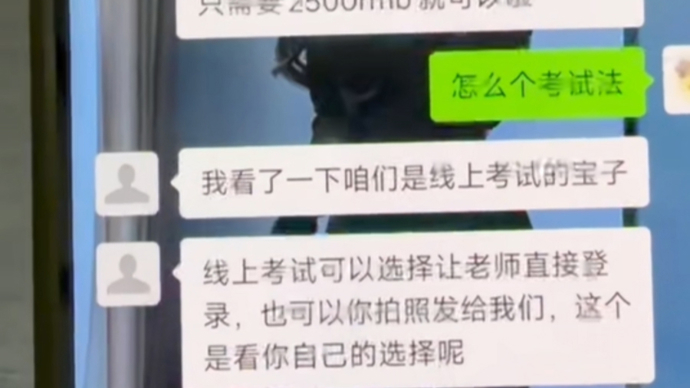 用AI生成“内部考试真题”专骗留学生，上海浦东警方揭露新骗局