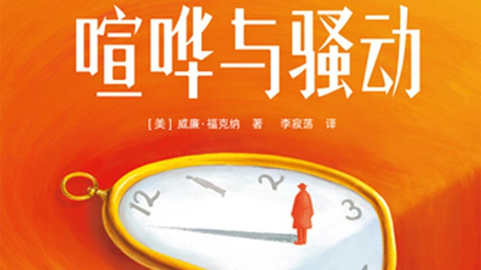 能让人读懂的《喧哗与骚动》