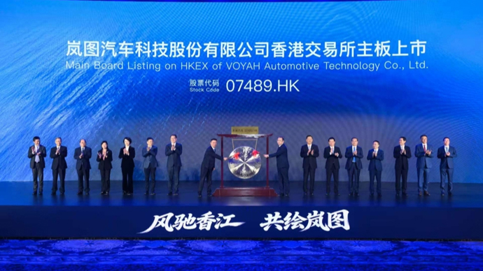 港股迎新能源“国家队”岚图挂牌上市，泰山X8叩开全球化大门