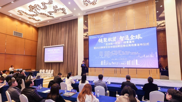 “区块链+航贸”场景集市上新，“航贸链”破解航运单证核验难