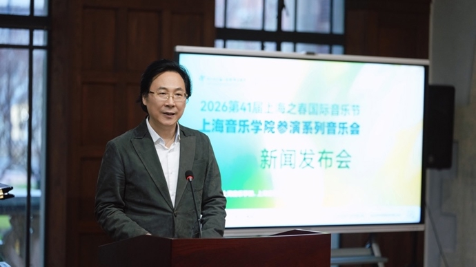 民族之声与世界经典交织共鸣，上音携16台23场演出亮相“上海之春”