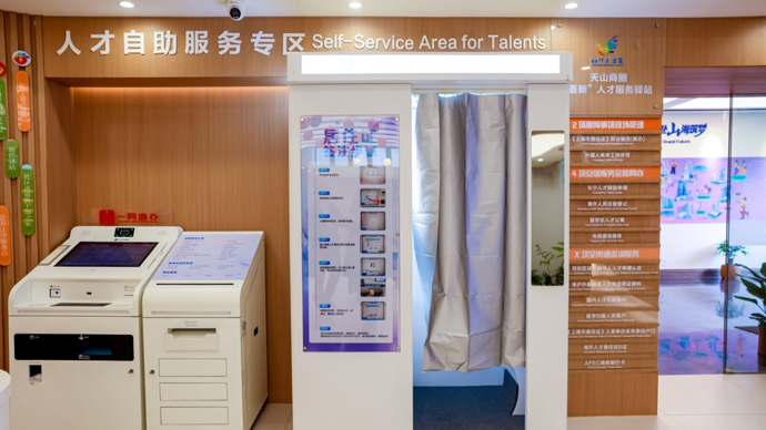 外国人来华工作许可楼门口就能办，天山商圈“荟新”人才服务驿站焕新启用
