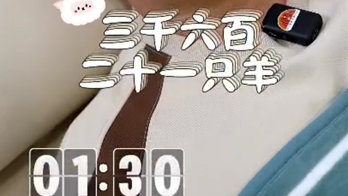 @“失眠星人”：当“春困”遇上“数羊”，你睡对了吗？