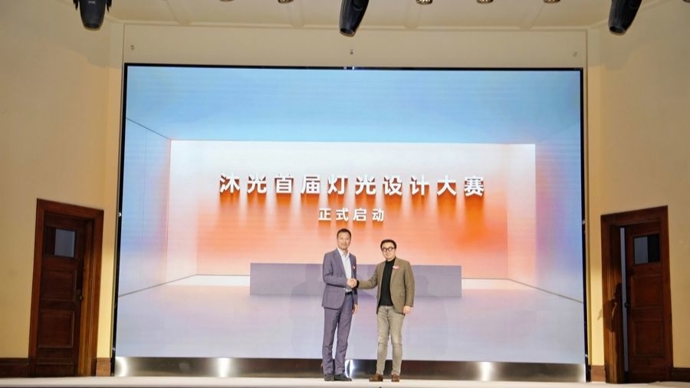 沐光成立大师学院，为设计师提供持续学习成长沃土