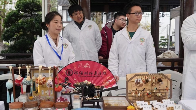 南孔儒医“针”的很养生！浙西小城要打造中医药发展新高地