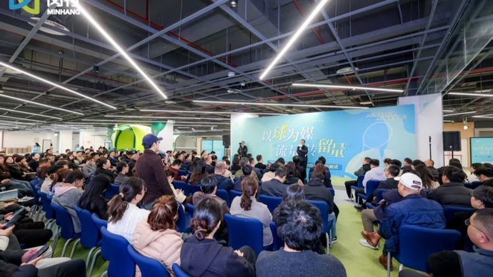 马桥将变身“网球小镇”，让球迷看完比赛还想留下来？闵行展开一场大讨论