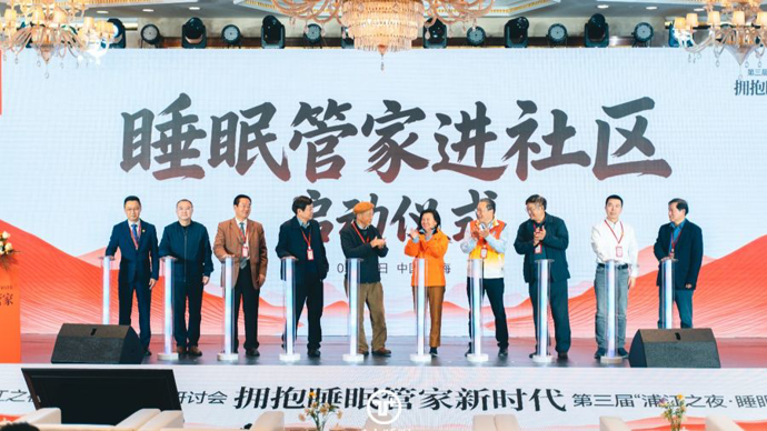如何睡得更好？主动管理有助睡眠更健康