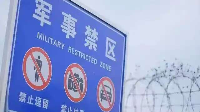 废弃≠无密！别让“沉睡”的军事阵地成为泄密缺口