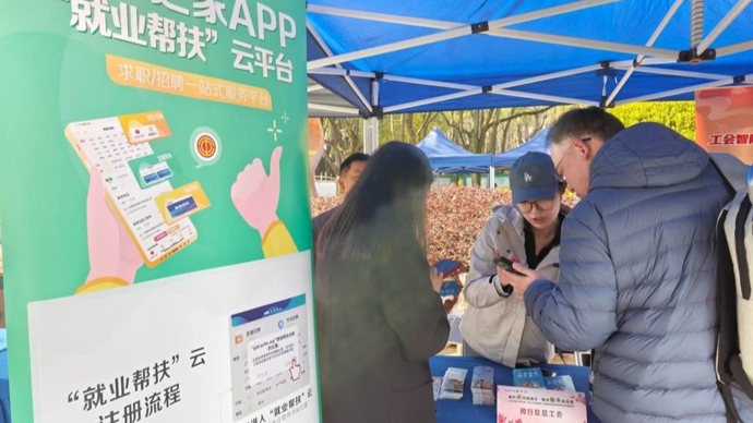 近4成企业提供生育友好岗位，闵行区举办春季促进就业专项招聘会