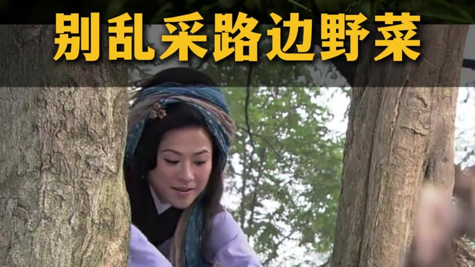 臭椿、香椿你分得清吗？一个是春鲜，一个全株有毒，春天挖野菜，已有人去急诊