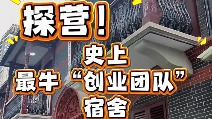 探营！史上“最牛创业团队”宿舍
