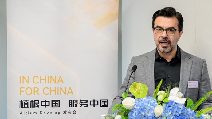 “中国正在成为电子创新的重要引擎”，Altium在中国市场推出新平台