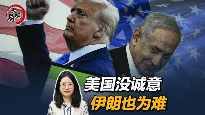 第二眼 | 美国密谋“和谈”是权宜之计，冲突不会说停就停