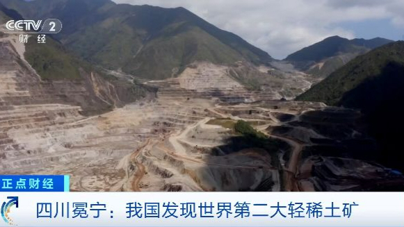 我国发现世界第二大轻稀土矿！966.56万吨，再加超6400万吨伴生矿产