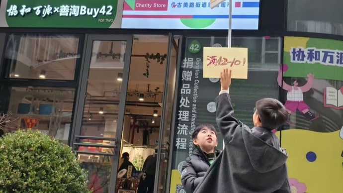 入驻上海繁华地段商圈，慈善超市能成为一个“温暖坐标”吗？