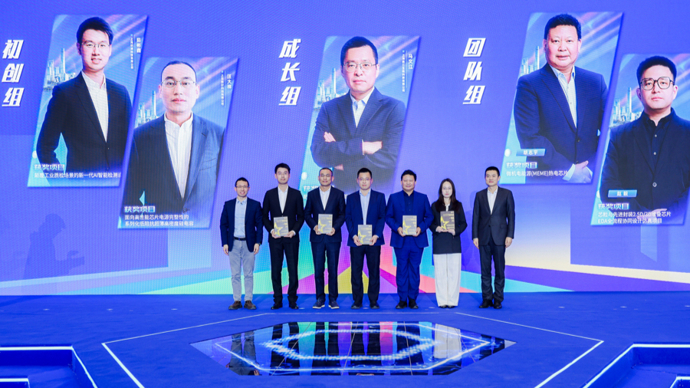 60后和90后科技创业者同获百万元大奖，2026“创·在上海”大赛启动