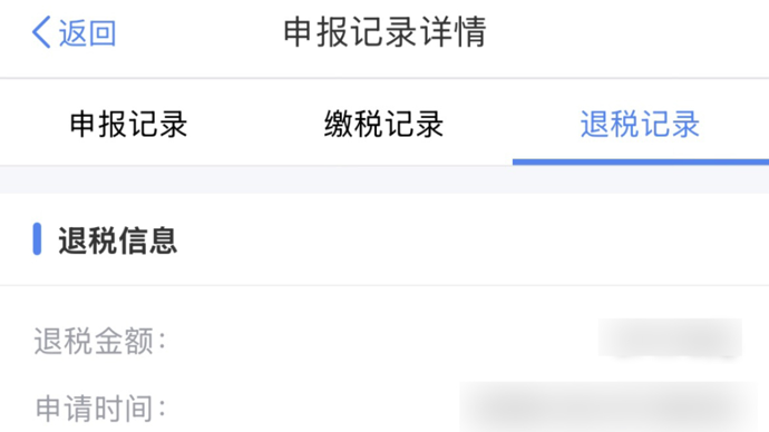 个税退税还没到账？别急！5种情形对照自查