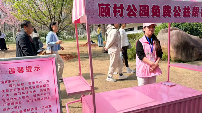 追踪·投入更多管理力量，顾村公园增设“公益帮拍”服务，回应游客需求