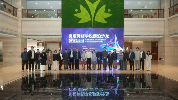 AI赋能聚焦“免疫导航”技术，推动细胞治疗从经验迈向精准