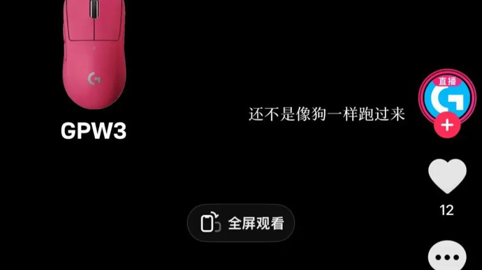 “一降价你还不是像狗一样跑过来”，罗技中国致歉！网友：再也不买罗技产品！