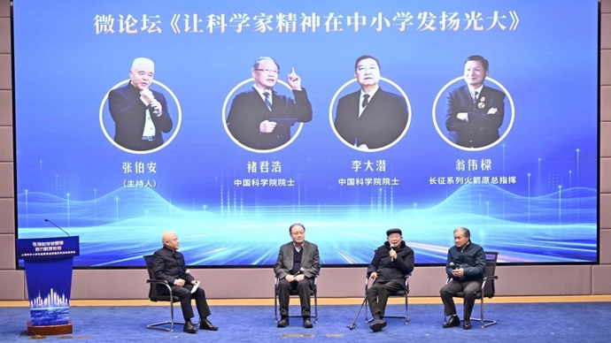 李大潜、陈凯先、褚君浩……21位科学家为申城少年组建“校园讲师团”