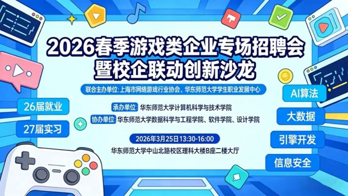 四方联动，上海打通游戏产教融合“最后一公里”