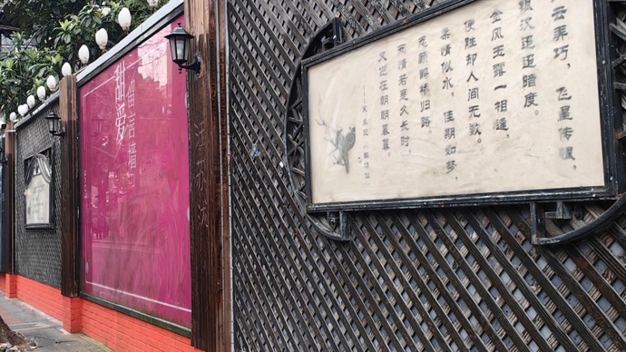 新闻追踪｜甜爱路“爱情墙”焕新颜 “堵疏结合”留住浪漫