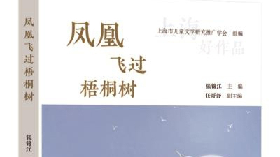 第十四届“上海好作品”揭晓 七篇作品获奖