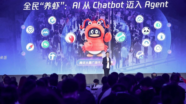 2026腾讯云城市峰会上海启幕，首次发布Agent产品全景图