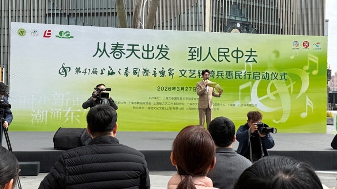 第一八佰伴专场答谢会升级，与两大市级IP联手，文商旅体展深度融合