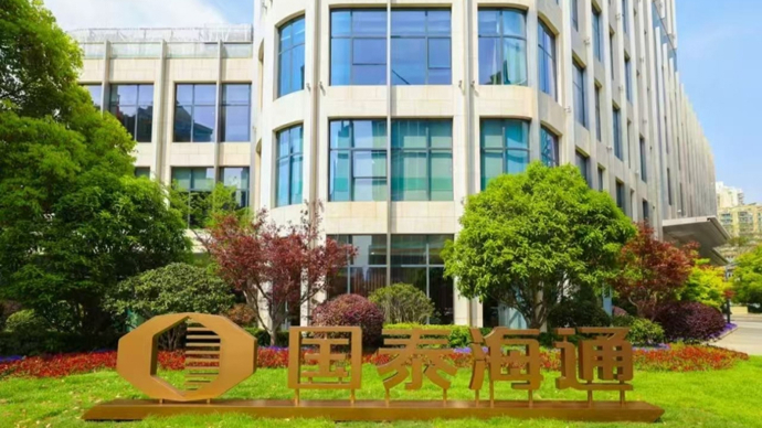 “1+1>2”成效初步实现，国泰海通首份年报出炉