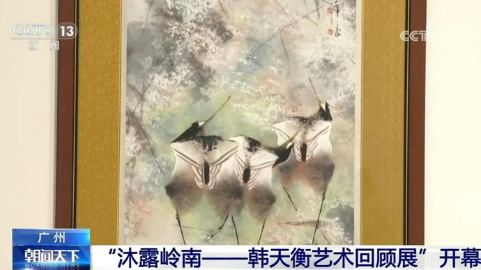 “沐露岭南——韩天衡艺术回顾展”在穗开幕