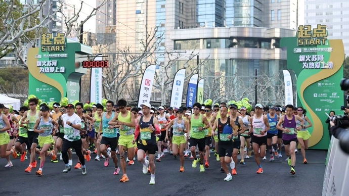 用跑步体验城市烟火气！2026上海苏州河半程马拉松今天举行