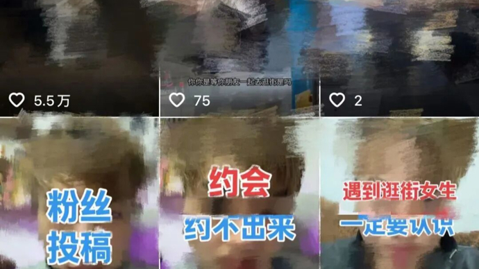 谈场恋爱竟成“教学素材”？警方破获“恋爱教程”牟利案