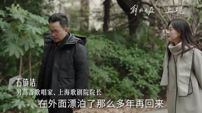 石倚洁：这就是上海男人的气质！
