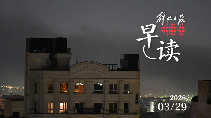 早读｜今年首场大范围强对流天气来袭；德黑兰东部再次传出巨大爆炸声