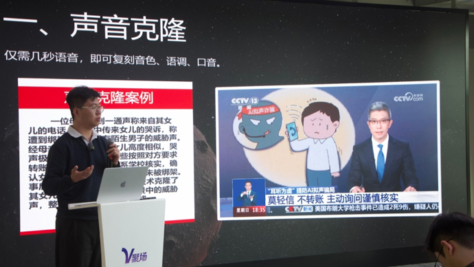 AI时代，如何打造可信网络生态？“眼见非实·我心为尺”主题开放日活动举行