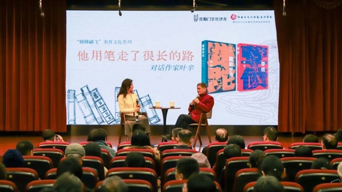 苏州河畔开设“蝴蝶讲堂”，知名作家与读者共话时代经典创作