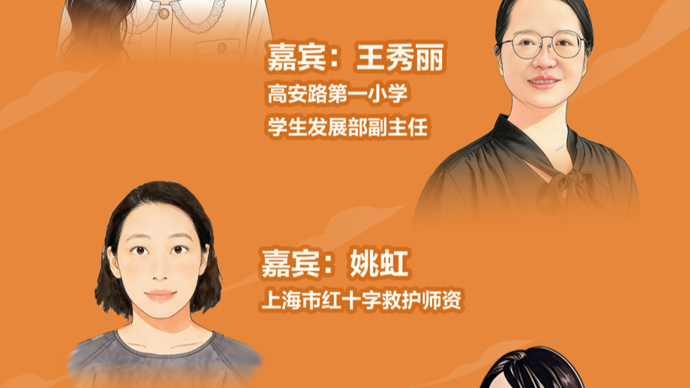 直播预告｜第31个全国中小学生安全教育日，来聊聊一场意外背后的生命守护