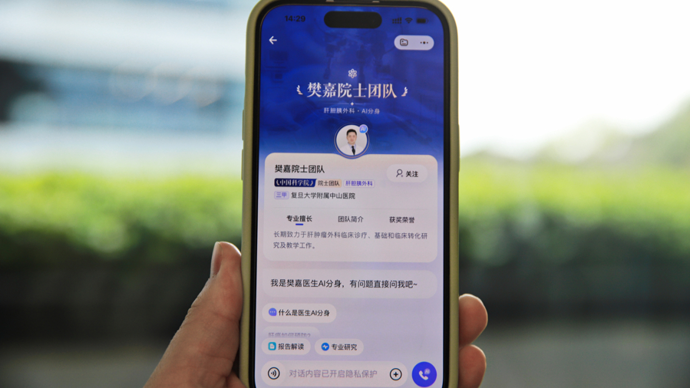 樊嘉院士团队智能体入驻蚂蚁阿福，医疗AI赋能肝病全周期防治