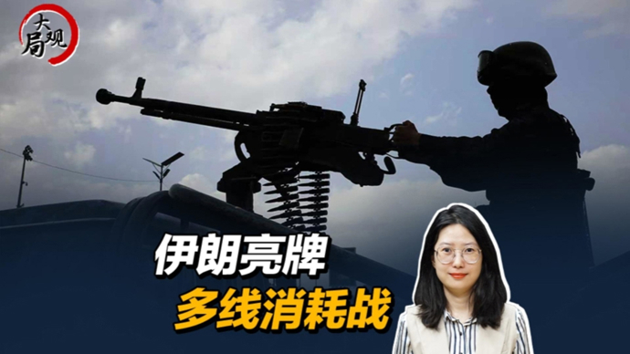 第二眼 ︳胡塞入局精准卡点，特朗普想的还是如何体面退场