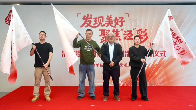 徐汇区漕河泾街道采风系列活动邀请摄影爱好者共赴光影之约