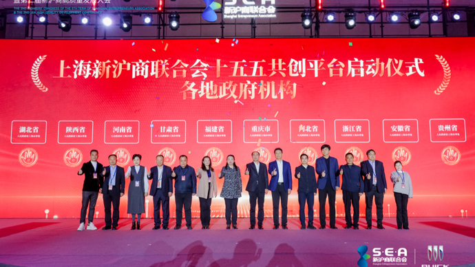助力上海打造新质生产力高地，“新沪商”将这样贡献力量