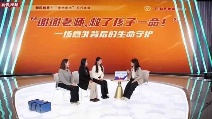 尺上有洞要小心？流鼻血怎么办？听老师带来安全提醒｜新民教育·徐徐道来